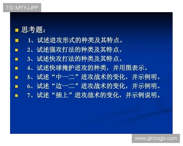 广州排球队进攻体系解析与战术创新探讨